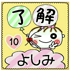 Convenient sticker of [Yoshimi]!10