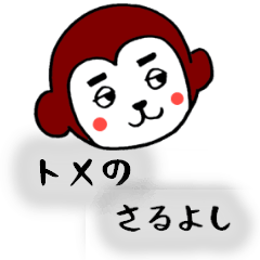 TOME SARUYOSHI STICKER