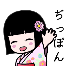 ぢっぽん（浴衣）のLINEスタンプ