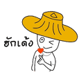 ภาษานครไทยน่าฮัก เวอร์ชั่น 2