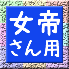 Moving hiragana for Jyotei