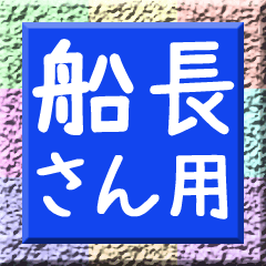 Moving hiragana for Sencho