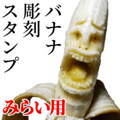 Mirai Banana sculpture Sticker