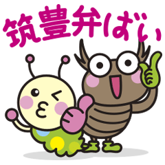Kuwa&Aomushi Chikuhou dialect