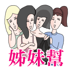Sister Gang 3 - Snippy Girls