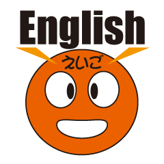 Often use English's sticker (Japanese)