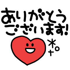デカ文字♡メッセージスタンプ(1)