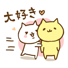 cute cats in love for couple