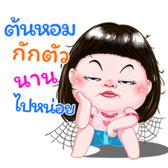 I'm I'm Tonhom Sticker cute Girl V.1 