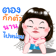 I'm I'm Thong Sticker cute Girl V.1  