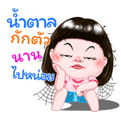 I'm I'm Namtal Sticker cute Girl V.1  