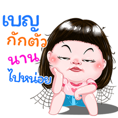 I'm I'm Ben Sticker cute Girl V.1  