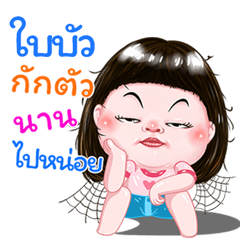 I'm I'm Baibue Sticker cute Girl V.1  