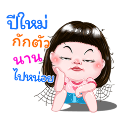 I'm I'm Peemai Sticker cute Girl V.1  
