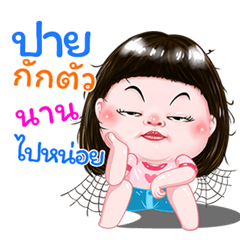 I'm I'm Pai Sticker cute Girl V.1  