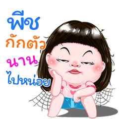 I'm I'm Pit Sticker cute Girl V.1  