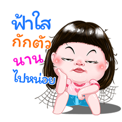 I'm I'm Farsai Sticker cute Girl V.1  