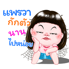 I'm I'm Pairwa Sticker cute Girl V.1  