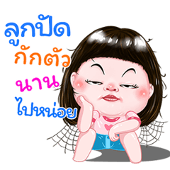 I'm I'm  Lookpad Sticker cute Girl V.1  