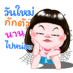 I'm I'm  Wanmai Sticker cute Girl V.1  