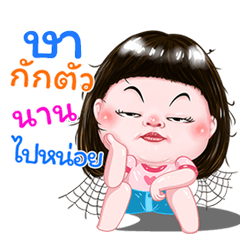 I'm I'm  Sa Sticker cute Girl V.1  