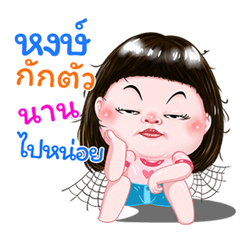 I'm I'm  HongSticker cute Girl V.1 