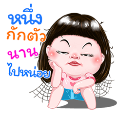 I'm I'm  Nueng  Sticker cute Girl V.1 