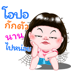 I'm I'm  Opor  Sticker cute Girl V.1 