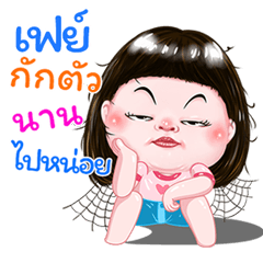 I'm I'm  Fey Sticker cute Girl V.1 