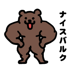 BodyBuilding Bear