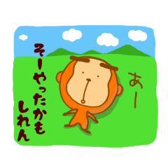 Japanese gifu dialect monkey 2