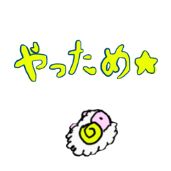 Hitsuze no Kimochi.