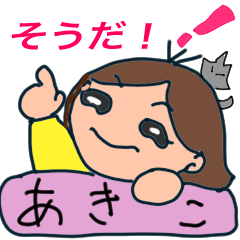 Akiko Girl friend Sticker