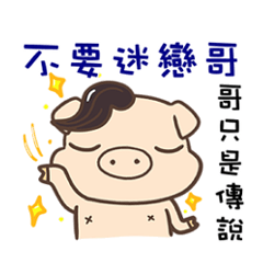 Matsusaka pig counter-attack