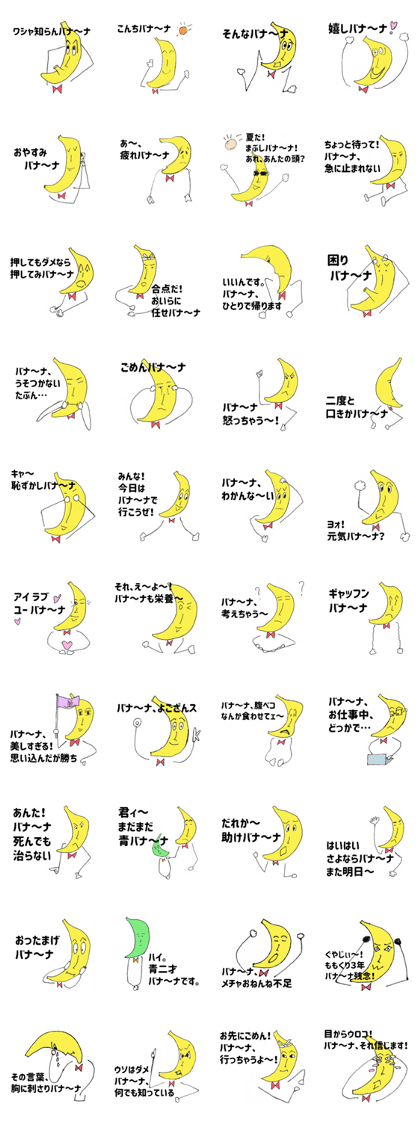 SONNA Banana!