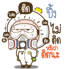 Peung will survive COVID-19