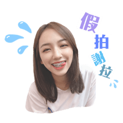 瑄寶ㄉ日常情緒