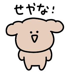 関西弁 シュールなミニトイプードル Line スタンプ Line Store 関西弁 シュールなミニトイプードル Line スタンプ Line Store