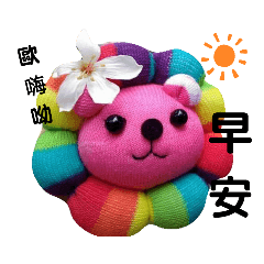 布玩花藝@襪子娃娃 - 生活用語