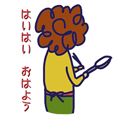 色んなおはよう おはようばかり40種 Line スタンプ Line Store