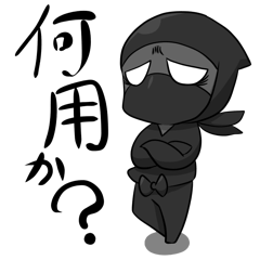 忍者参上 Line スタンプ Line Store