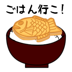 たいやき2 - LINE スタンプ | LINE STORE たいやき2 - LINE スタンプ | LINE STORE