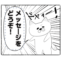Cat of muu message stamp