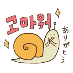Cute Snail (Korean ver.)
