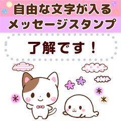 動物達の自由な文字が入るメッセージ Line スタンプ Line Store