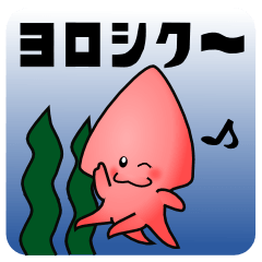 Pink  Squid in Japanese