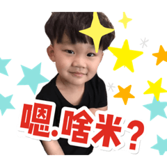 我的寶貝二人欸