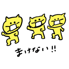 Yellow Cats No-lose
