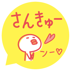 Simple and cute speech bubble