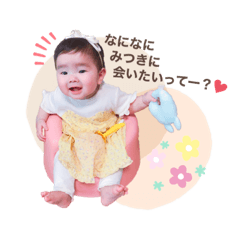 yukari_20200522_mitsuki_love